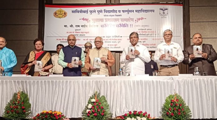 पुस्तक ‘चरैवेति!चरैवेति!!’ के जर्मन संस्करण का पुणे विद्यापीठ में हुआ लोकार्पण