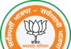 भाजपा का यूपी से 80 लाख नये सदस्य पार्टी से जोड़ने का लक्ष्य