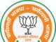 भाजपा का यूपी से 80 लाख नये सदस्य पार्टी से जोड़ने का लक्ष्य