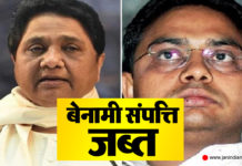 आयकर विभाग ने मायावती के भाई की 400 करोड़ की बेनामी संपत्ति की जब्त