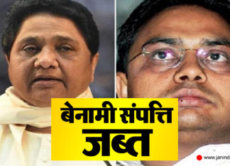 आयकर विभाग ने मायावती के भाई की 400 करोड़ की बेनामी संपत्ति की जब्त
