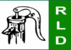वह दिन दूर नहीं जब समस्त सरकारी संसाधनां पर हो जायेगा पूंजीपतियों का कब्जा:रालोद