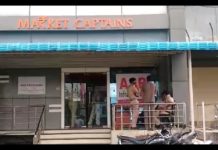 शेयर बाजार में निवेश के नाम पर करोड़ों की ठगी का मुख्य सरगना गिरफ्तार, बार-बार कंपनी के नाम बदलकर करता था ठगी