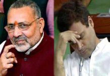 केंद्रीय मंत्री गिरिराज सिंह ने राहुल गांधी को पीओके का दौरा करने की दी सलाह