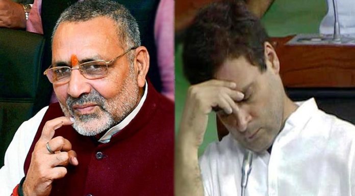 केंद्रीय मंत्री गिरिराज सिंह ने राहुल गांधी को पीओके का दौरा करने की दी सलाह