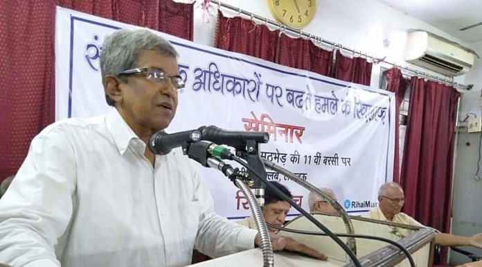 बाटला हाउस फर्जी मुठभेड़ की ग्यारवीं बरसी पर संवैधानिक अधिकारों पर बढ़ते हमलों के खिलाफ रिहाई मंच ने राजधानी में किया सेमिनार