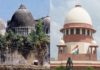 अयोध्या केस : अयोध्या मामले की सुनवाई रद्द करने की मांग वाली याचिका खारिज