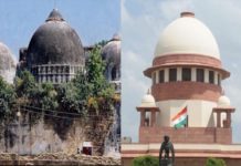 अयोध्या केस : अयोध्या मामले की सुनवाई रद्द करने की मांग वाली याचिका खारिज