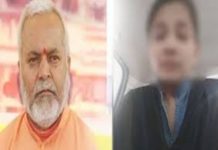 यौन शोषण मामला : चिन्मयानंद व पीड़िता के बीच 200 से अधिक बार हुई फोन पर बात