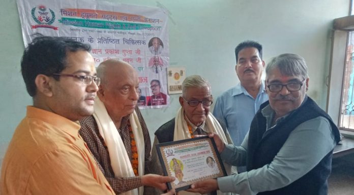 डॉ. ज्ञान प्रकाश व होम्योपैथिक चिकित्सक हरिराम धवन को मिला धनवंतरी रत्न सम्मान