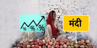 महंगाई दर साढ़े पांच साल में सबसे ज्यादा