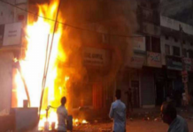 हादसा : मकान में लगी भीषण आग, 3 बच्चों सहित 7 की मौत