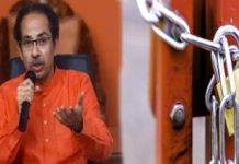 लॉकडाउन-4 : महाराष्ट्र सरकार ने 31 मई तक बढ़ाया लॉकडाउन