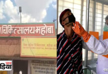 बुंदेलखंड : महोबा जिला अस्पताल में ही दो कोरोना पॉजिटिव, मचा हड़कंप