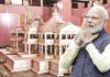 अयोध्या में राम मंदिर निर्माण की तारीख हुई तय, 5 August को होगा भूमि पूजन