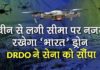 स्वदेशी ड्रोन ‘भारत’ रखेगा चीन सीमा पर सटीक निगरानी