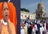 बकरीद पर्व को लेकर CM योगी ने जारी किये दिशा-निर्देश