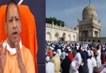 बकरीद पर्व को लेकर CM योगी ने जारी किये दिशा-निर्देश