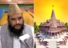 भूमि पूजन के बाद नेता साजिद रशीदी ने राम मंदिर गिराने की दी धमकी