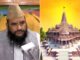 भूमि पूजन के बाद नेता साजिद रशीदी ने राम मंदिर गिराने की दी धमकी