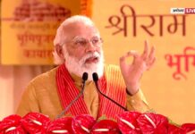 रामजन्म भूमि पूजन : PM मोदी बोले- मेरा आना स्वाभाविक था, क्योंकि राम काज कीन्हे बिनु मोहि कहां बिश्राम