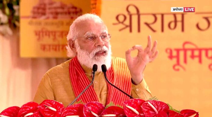 रामजन्म भूमि पूजन : PM मोदी बोले- मेरा आना स्वाभाविक था, क्योंकि राम काज कीन्हे बिनु मोहि कहां बिश्राम