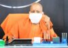 योगी आदित्यनाथ ने 16 से शुरू होने वाले Covid वैक्सीनेशन अभियान की समीक्षा