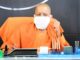 योगी आदित्यनाथ ने 16 से शुरू होने वाले Covid वैक्सीनेशन अभियान की समीक्षा