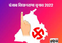 Punjab Election 22 : चुनाव की तारीखों में हुआ बदलाव, इस तारीख को होगा सभी सीटों पर मतदान