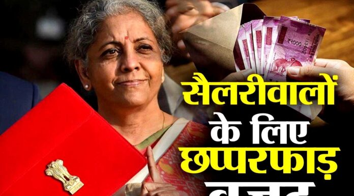 Budget 2023 : बजट में इनकम टैक्स में छूट, राशन फ्री, युवाओं-रोजगार के लिए अहम ऐलान