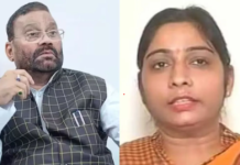 स्वामी प्रसाद मौर्य और संघमित्रा मौर्य को लखनऊ की MP-MLA कोर्ट ने भगोड़ा घोषित कर उनके खिलाफ आदेश किया जारी