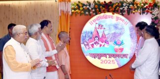 धार्मिक समृद्धि के साथ ही आर्थिक समृद्धि का संदेश दे रहा महाकुम्भ-25 का लोगो