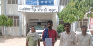 मथुरा : सहायक अध्यापिका पर लगे आरोप निकले निराधार !